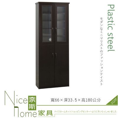 《奈斯家具Nice》217-03-HKM (塑鋼家具)2.1尺胡桃開門鞋櫃