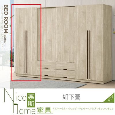 《奈斯家具Nice》371-03-HJ 漢娜2.5x6.5尺雙吊衣櫃