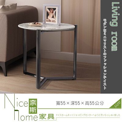 《奈斯家具Nice》40-22-HDC 伊迪絲石面小茶几