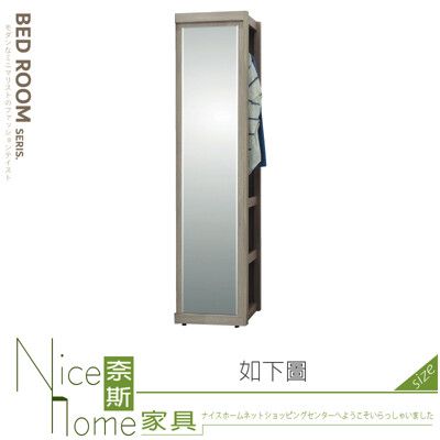 《奈斯家具Nice》950-14-HT 丹妮絲玄關立鏡