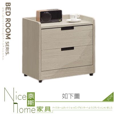 《奈斯家具Nice》188-03-HV 布來恩淺灰橡床頭櫃