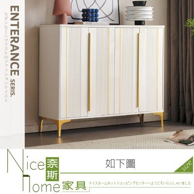 《奈斯家具Nice》540-05-HM 雷沙白色鞋櫃