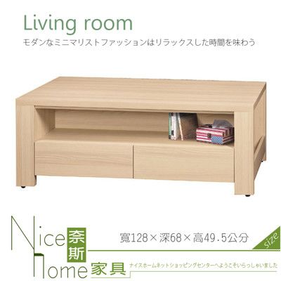 《奈斯家具Nice》862-7-HD 北歐橡木色大茶几/附二椅