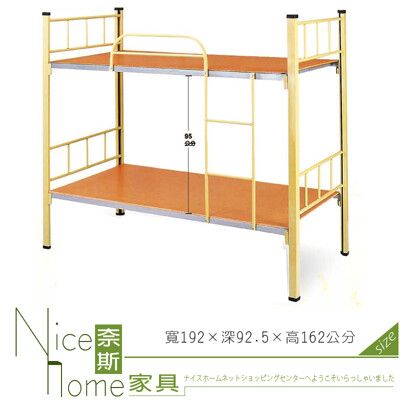 《奈斯家具Nice》600-5-HF 角鋼雙層床/淡梨黃