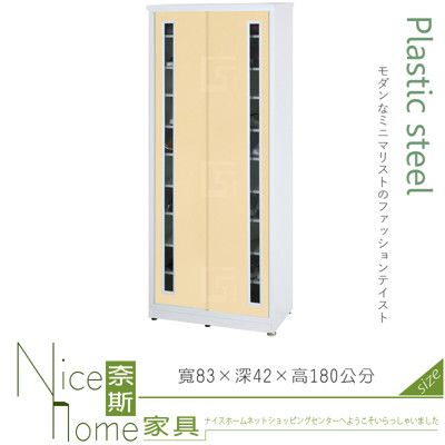 《奈斯家具Nice》109-05-HX (塑鋼材質)6尺高拉門鞋櫃-鵝黃/白色