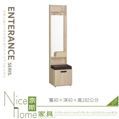 《奈斯家具Nice》045-03-HN 東京1.3 尺鏡面收納座鞋櫃