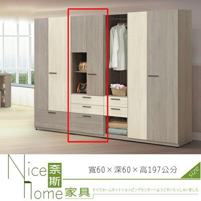 《奈斯家具Nice》182-6-HT 丹妮絲三抽衣櫃