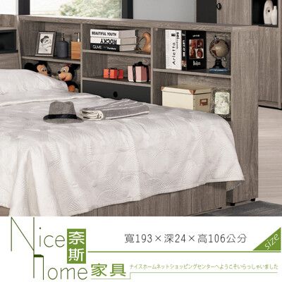 《奈斯家具Nice》565-9-HP 費納6.4尺收納櫃/床邊櫃