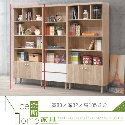 《奈斯家具Nice》521-3-HK 瑪莉歐2.7尺書櫃