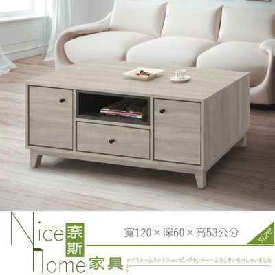 《奈斯家具Nice》130-9-HD 米奇淺灰4尺大茶几