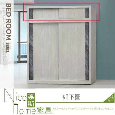 《奈斯家具Nice》500-12-HT 吉恩7尺被櫃/被櫥