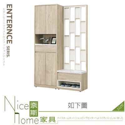 《奈斯家具Nice》496-02-HJ 艾琳4尺玄關組合鞋櫃/全組