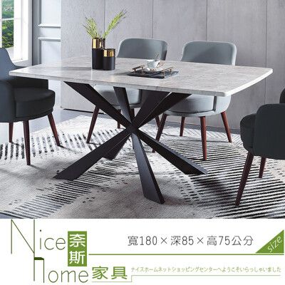 《奈斯家具Nice》738-01-HM 愛爾蘭6尺餐桌