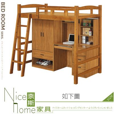 《奈斯家具Nice》162-01-HG 艾娜樟木色多功能高腳床全組/含衣櫥.書桌