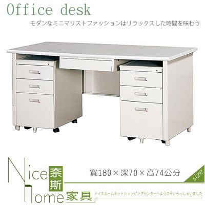 《奈斯家具Nice》194-18-HO 主管桌/整組