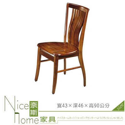 《奈斯家具Nice》173-4-HA 柚木色餐椅