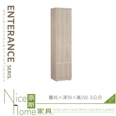 《奈斯家具Nice》070-01-HC 法蘭1.5尺玄關鞋櫃