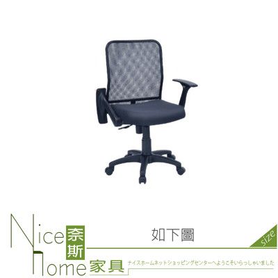《奈斯家具Nice》060-02-HH 辦公椅/電腦椅/黑/紅色