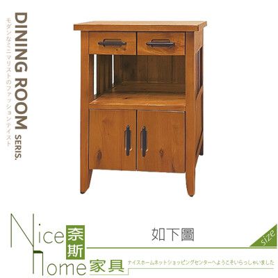 《奈斯家具Nice》047-03-HH 雅加達2.2尺二門二抽櫃