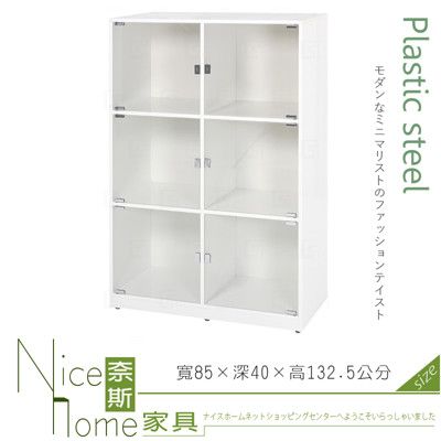 《奈斯家具Nice》190-08-HX (塑鋼材質)2.8尺展示櫃/置物櫃-白色