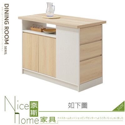 《奈斯家具Nice》465-01-HN 星也4.3尺秋楓雙面中島櫃