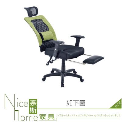 《奈斯家具Nice》070-02-HH 黑綠成型泡棉座墊辦公椅/電腦椅