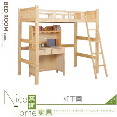 《奈斯家具Nice》187-02-HK 方柱高架床/不含其他商品