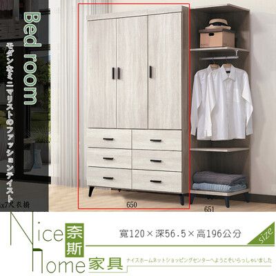 《奈斯家具Nice》61-7-HK 伊梵白原切4x7尺衣櫥