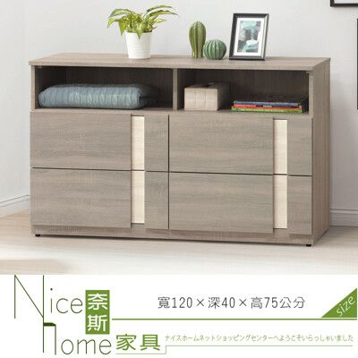 《奈斯家具Nice》181-8-HT 丹妮絲六斗櫃