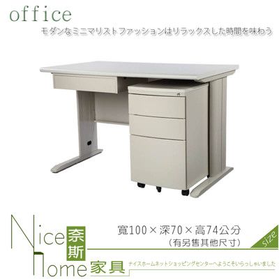 《奈斯家具Nice》172-05-HWD CD主桌905檯面/職員桌/整組