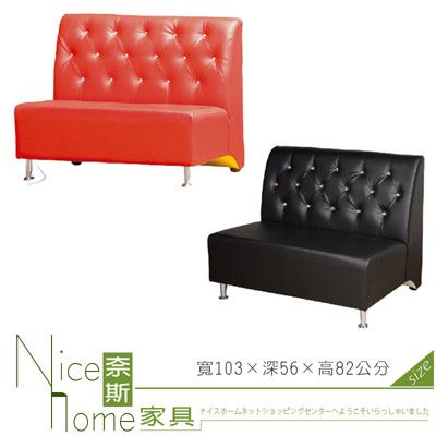 《奈斯家具Nice》333-5-HD 金星3.4尺2人份KTV沙發