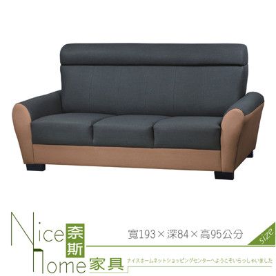 《奈斯家具Nice》371-4-HD 北極星貓抓皮沙發/3人坐