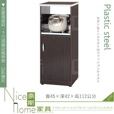 《奈斯家具Nice》157-03-HX (塑鋼材質)1.5尺電器櫃-胡桃色