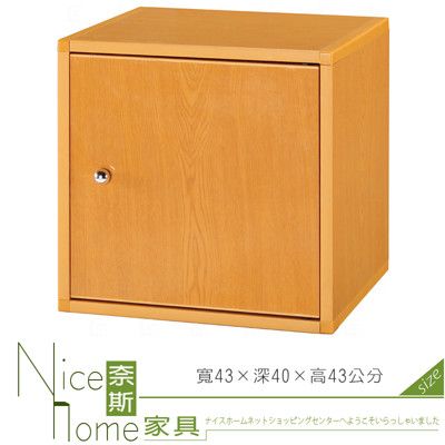 《奈斯家具Nice》201-18-HX (塑鋼材質)1.4尺單門置物櫃-木紋色