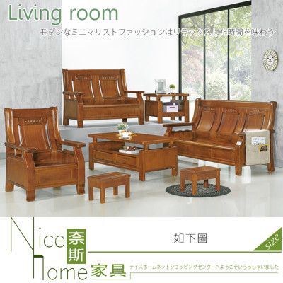 《奈斯家具Nice》294-1-HV 555型柚木色組椅/全組1+2+3+大小茶几