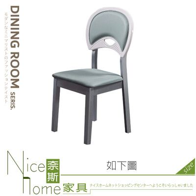 《奈斯家具Nice》867-02-HA 烤漆造型餐椅(75)