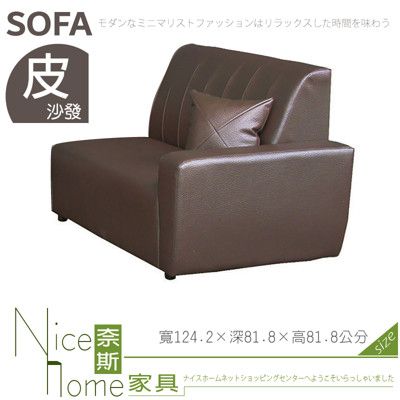 《奈斯家具Nice》133-03-HD 乳膠厚皮沙發/左扶手/不含抱枕