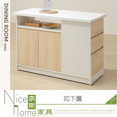 《奈斯家具Nice》465-05-HN 星也4.3尺陶板秋楓雙面中島櫃