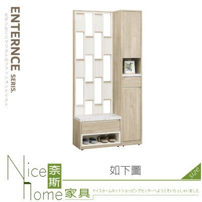 《奈斯家具Nice》496-05-HJ 艾琳3尺玄關組合鞋櫃/全組