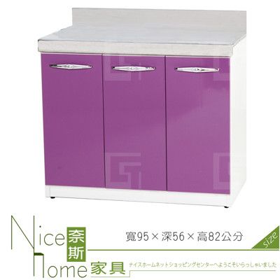 《奈斯家具Nice》173-05-HX (塑鋼材質)3.1尺平檯/廚房流理檯-紫/白色