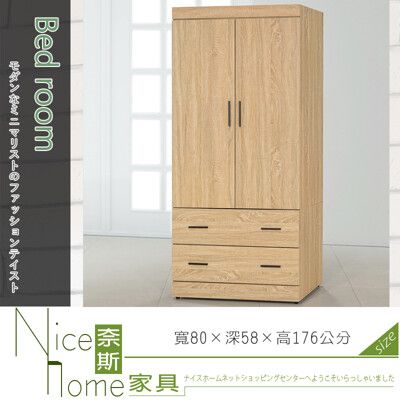 《奈斯家具Nice》171-003-HG 原橡耐磨3×6尺衣櫥