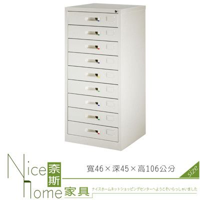 《奈斯家具Nice》203-02-HO 單九屜/文件櫃/鐵櫃