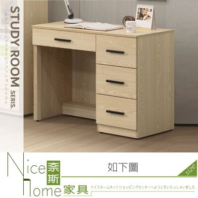 《奈斯家具Nice》905-11-HA 湯姆原木色3.2尺書桌