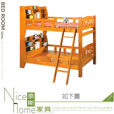 《奈斯家具Nice》123-03-HV 新歐尼爾書架型雙層床