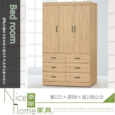 《奈斯家具Nice》171-001-HG 原橡耐磨4×7尺六抽衣櫥