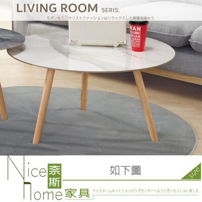 《奈斯家具Nice》407-14-HJ 伊芙2.6尺陶板圓几