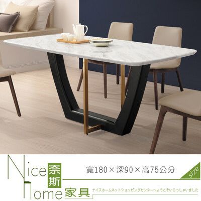 《奈斯家具Nice》625-7-HDC 詹姆士6尺石面餐桌