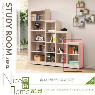 《奈斯家具Nice》170-08-HA 柏妮塔鋼刷白兩格書櫃