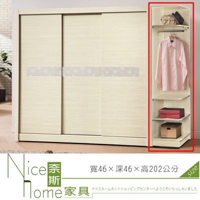 《奈斯家具Nice》515-2-HD 花朵1.5尺雪松轉角置物衣櫥