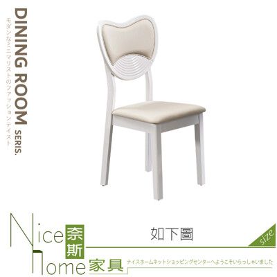 《奈斯家具Nice》867-04-HA 烤漆造型餐椅(70)
